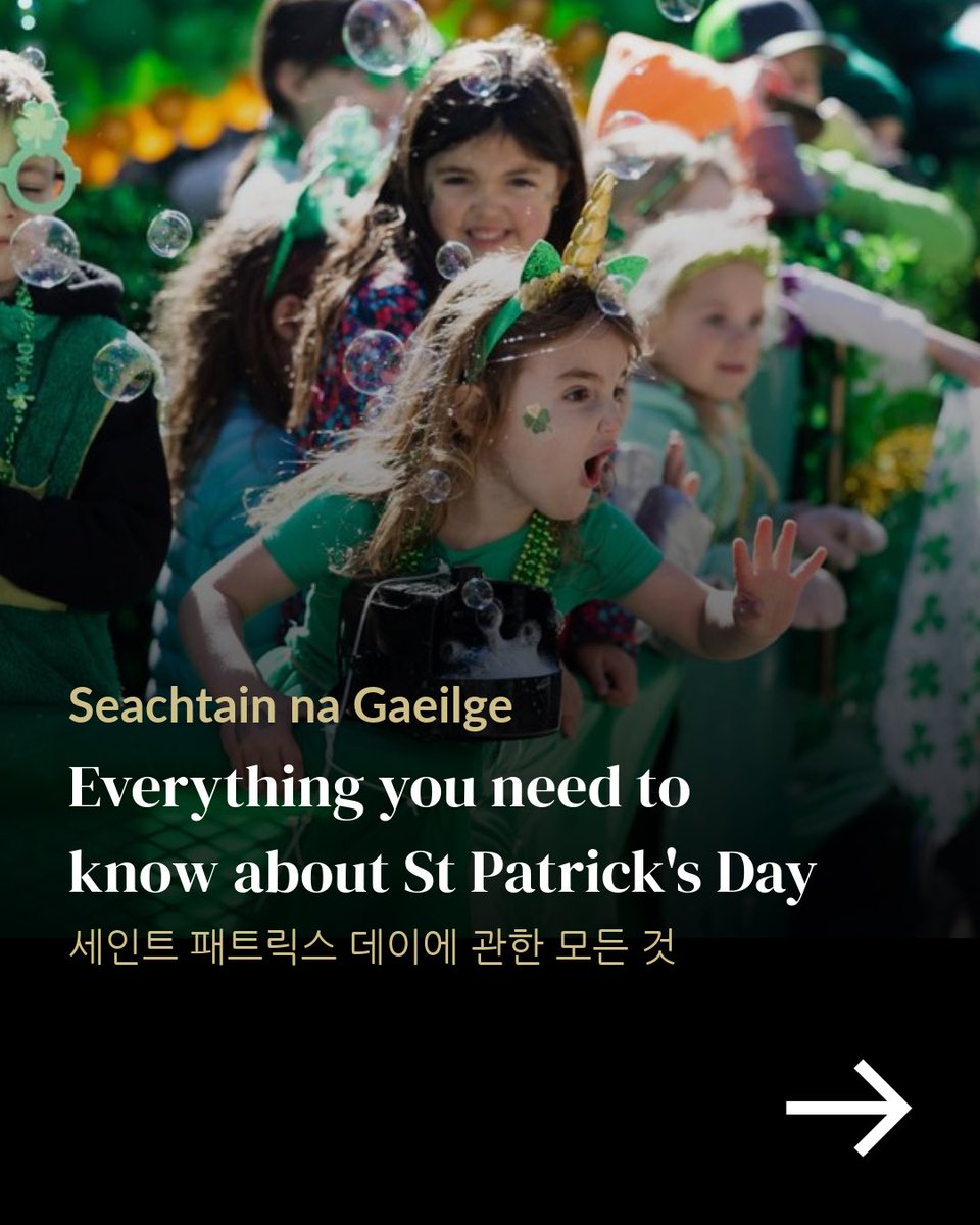 Irish Embassy Korea 주한 아일랜드 대사관 tweet media