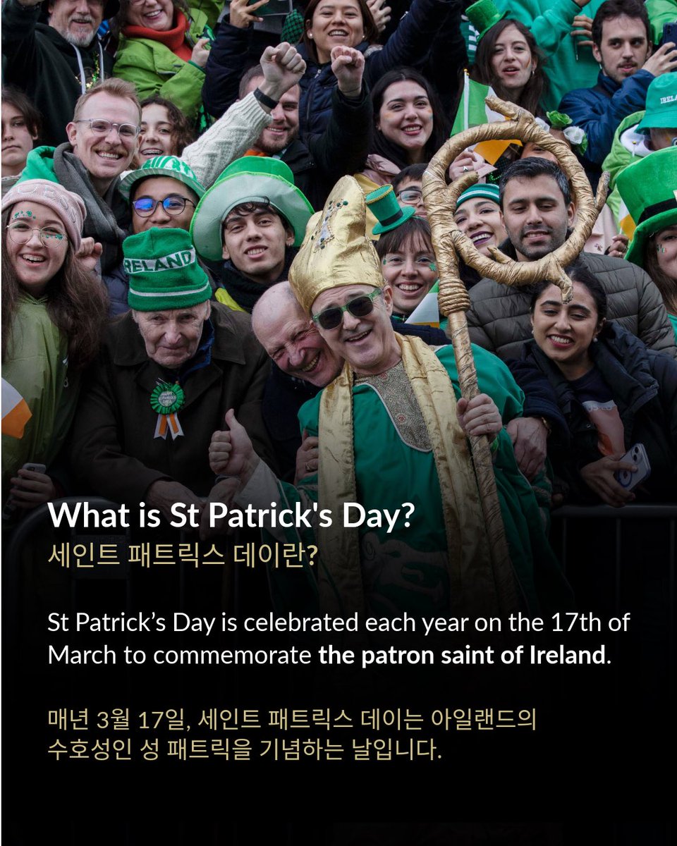Irish Embassy Korea 주한 아일랜드 대사관 tweet media