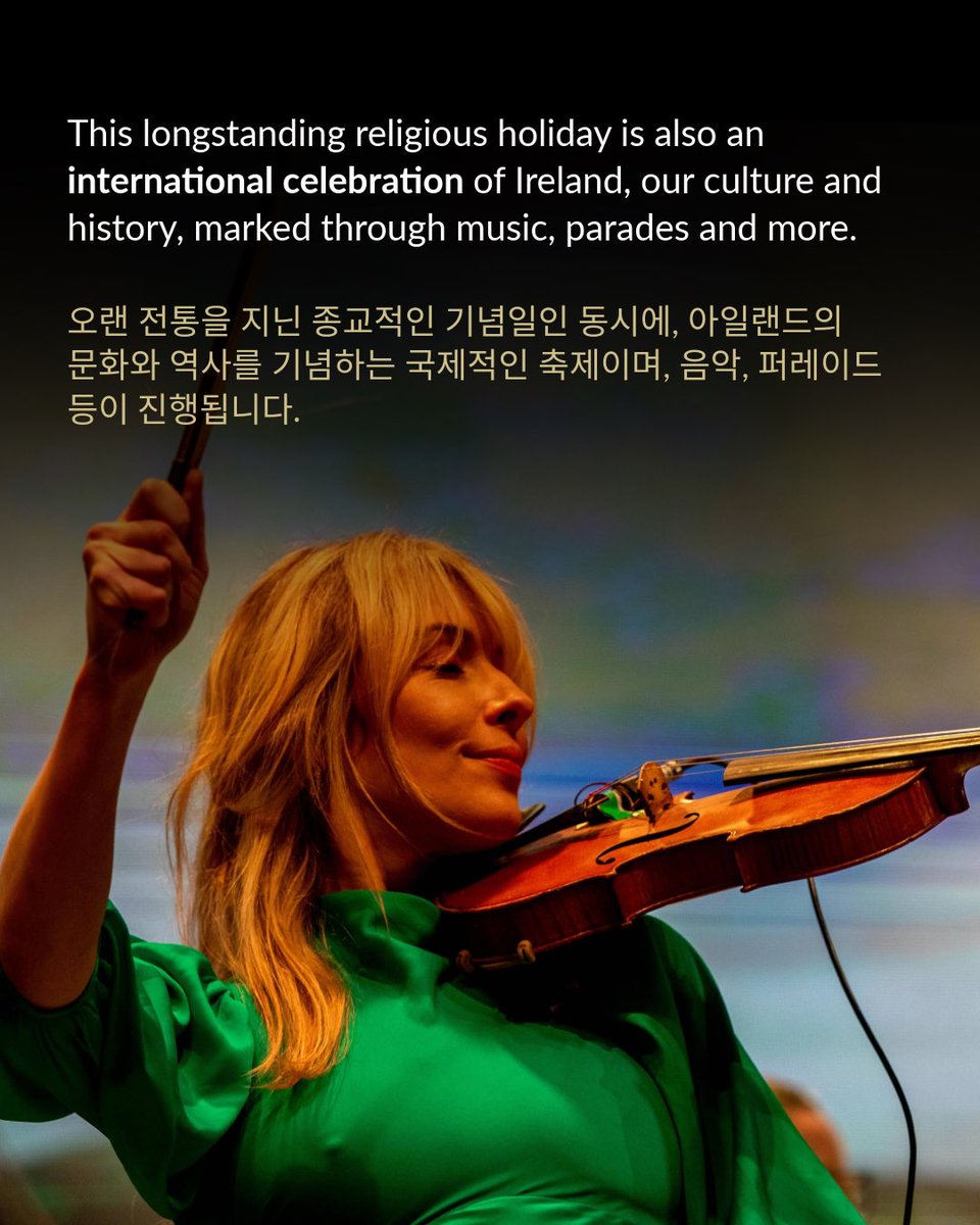 Irish Embassy Korea 주한 아일랜드 대사관 tweet media