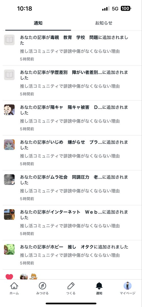 Kekun61's tweet photo. 昨日寝てる間に自分の記事が色んな人に見てもらえてて嬉しすぎる
ありがとうございます https://t.co/qKnlrxNgdf