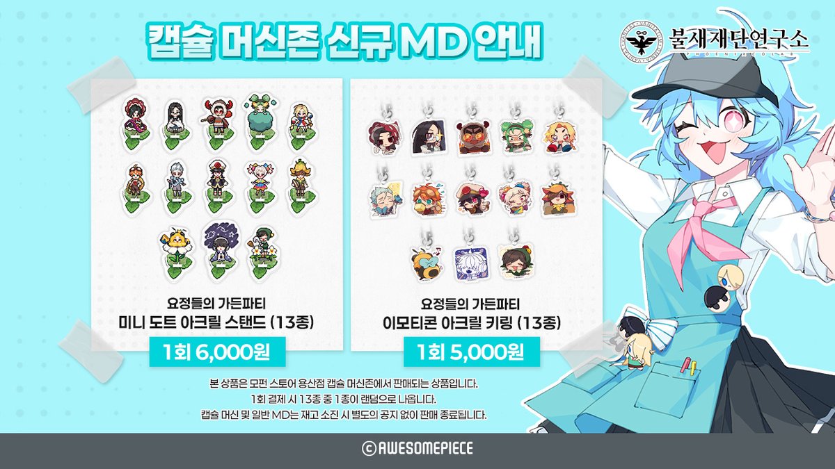 불새재단연구소 tweet media