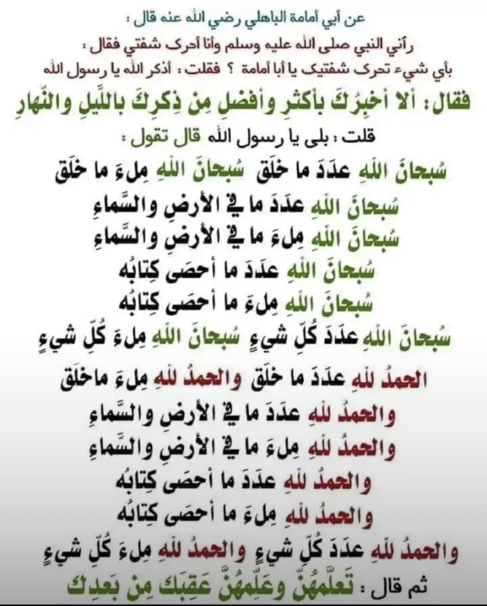 قرآن ، ادعيه ، اذكار . (@23_v11) on Twitter photo 