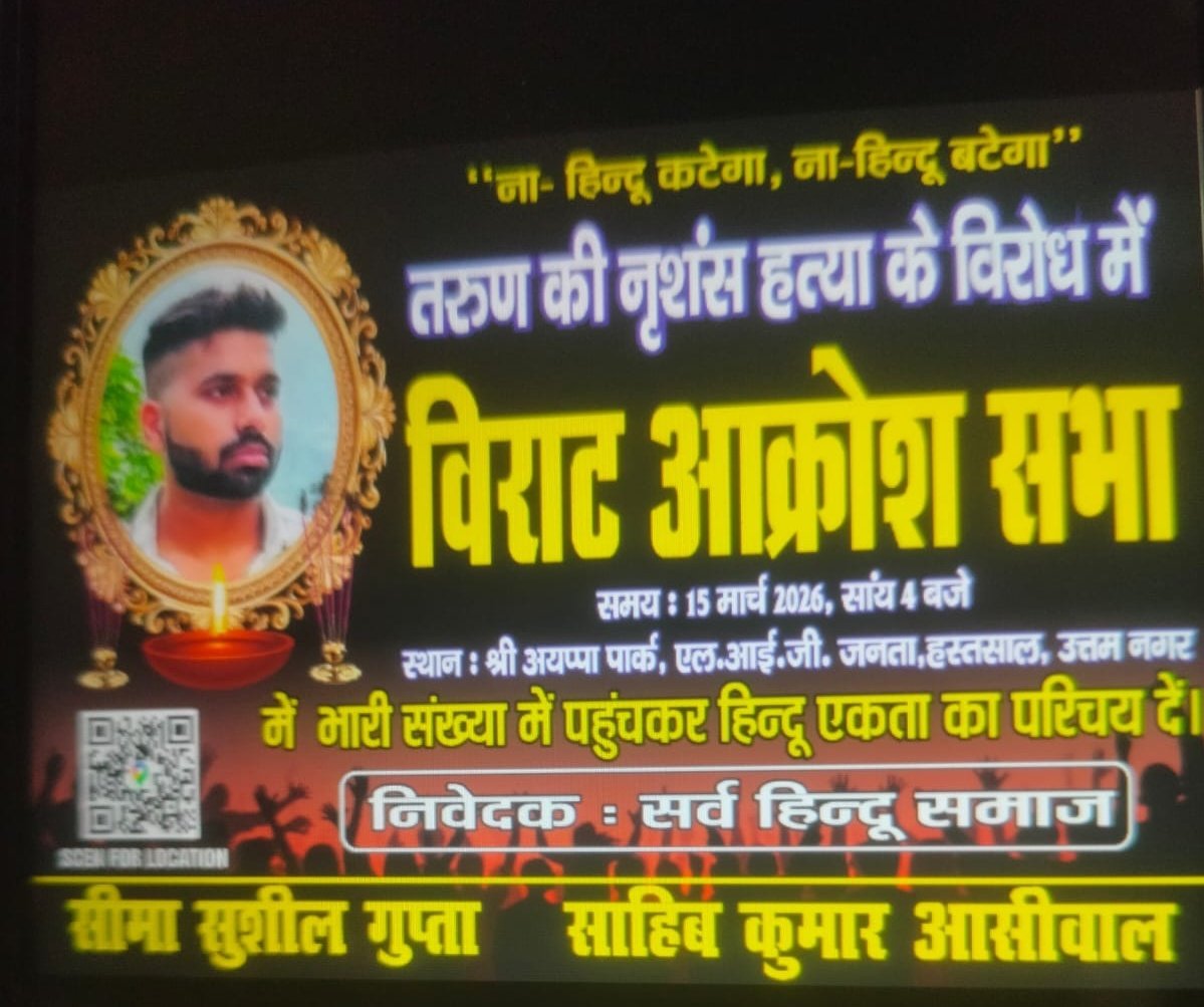 Umma_sayed1's tweet photo. #UttamNagar Hate Crime Against Muslim
These people openly spreading hate, calling for genocide of Uttam Nagar Muslims.
Time mila ho molester ki family ko gale lagane se ap ko @CMODelhi toh zara yaha bhi dekh lo 🙏
@DelhiPolice