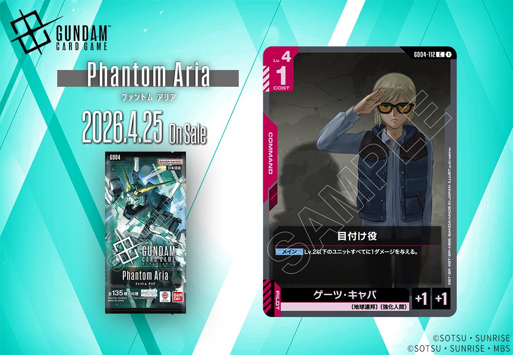 収録カード紹介】 「目付け役」を紹介！ ブースターパック『Phantom