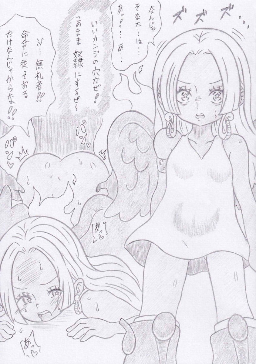 ワンピースよりセラフィムハンコック催眠 