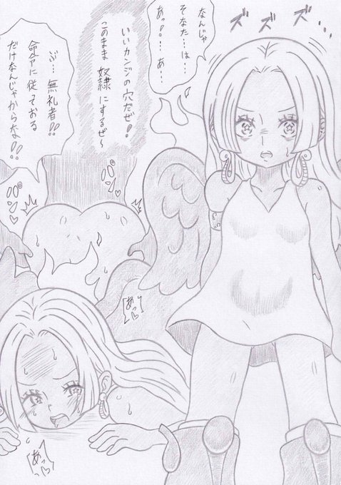 ワンピースよりセラフィムハンコック催眠