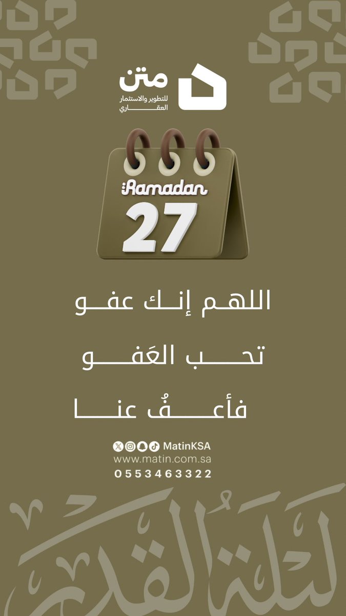 شركة متن للتطوير والاستثمار العقاري tweet media