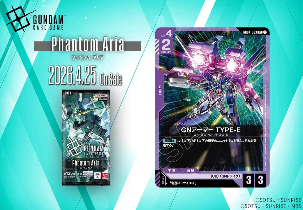 ガンダムカードゲーム 2種セット フリーダムアセンション ファントムアリア 公式】ガンダムカードゲーム on X: 