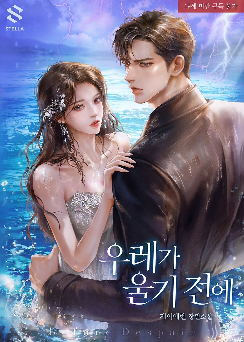 웹소설 대작만 알티 RT tweet media