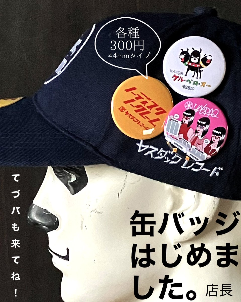 yasdaq_graphiq's tweet photo. 缶バッジはじめました！
今週末てづバでデビュー
【アート＆てづくりバザール vol.51】
3/20（金祝）〜22（日）
https://t.co/jIjGus1Biv
ヤスダックレコード　大阪南港ATCホール店 
MS-52ブース https://t.co/Y2BJqB9HpZ
