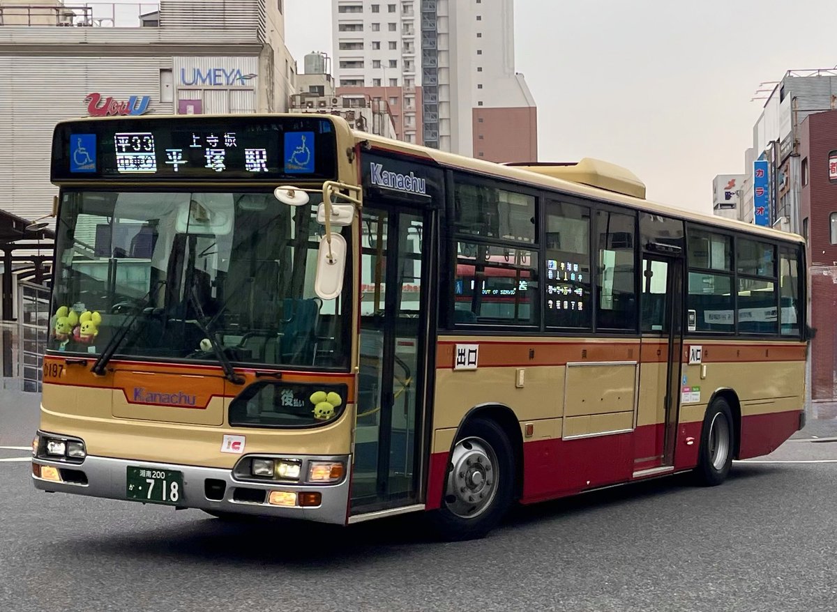 busniki318's tweet photo. 神奈川中央交通
ひ197 約22年間お疲れ様でした👋
撮影日2025年12月3日
#神奈川中央交通　#神奈中バス　#平塚営業所
#ブルーリボンシティ https://t.co/FdldgIkmY6