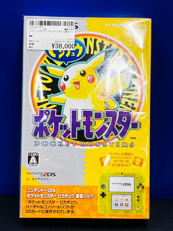 ニンテンドー2DS ポケモンピカチュウ　限定パック　本体無し　箱無し　付属品のみ ニンテンドー2DS ポケットモンスター ピカチュウ限定パック 未開封です