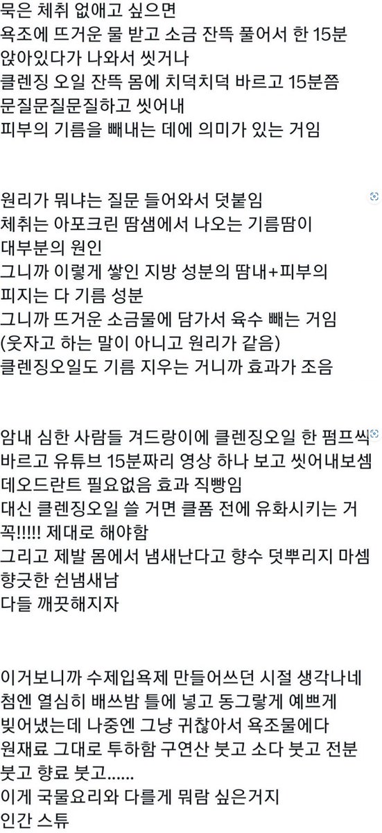 _goeun_'s tweet photo. 뷰티 정보 해보니 좋더라 경험담 나누는 척 썰 풀고, 내 거 사면서 네 거도 샀다 배스솔트 투척해 보시면 어떠실지...?

북마크 찾아보니 원 트윗은 삭제 된거 같고, @wildcatclub_ 에 있길래 찾아왔어요
https://t.co/uaBl3Q7nkk https://t.co/CULaJs33nY