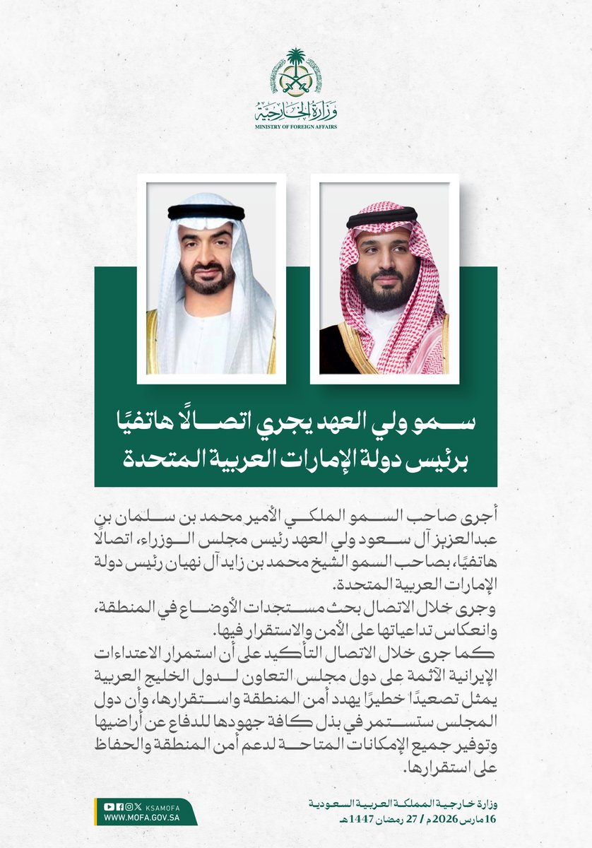 nafaa_alattafi's tweet photo. هل هي مجاملات وبرتكولات طبيعية؟ أم هي تقارب وعودة للعلاقات؟ 
#KSA
#UAE 
#Dubai https://t.co/QsNTEKRzRQ