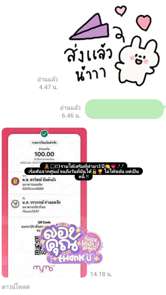 🟢ไม่ตอบเดม ॱଳ͘ tweet media