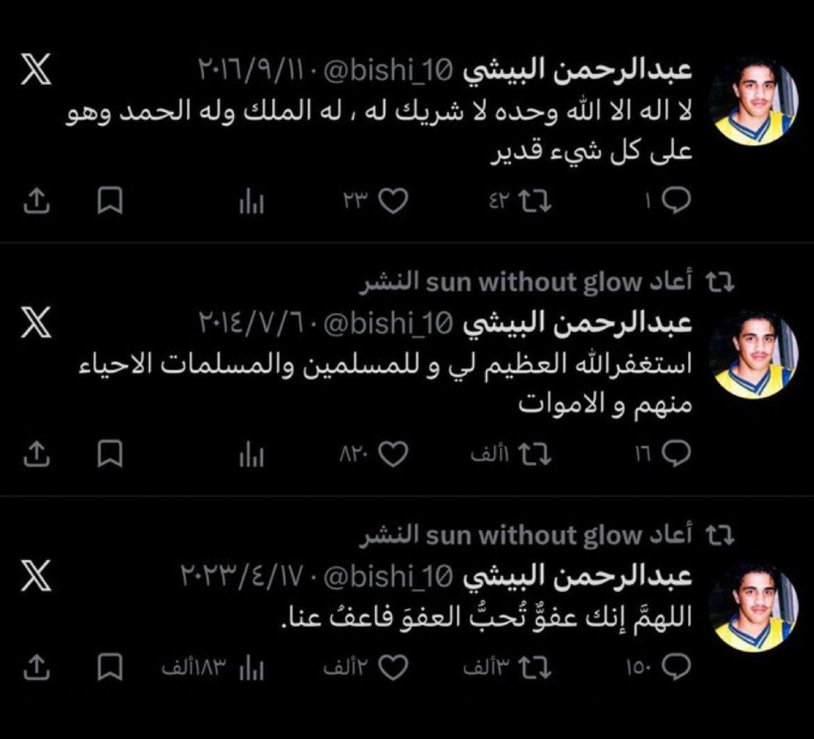 انشروها .. فصاحبها قد رحل