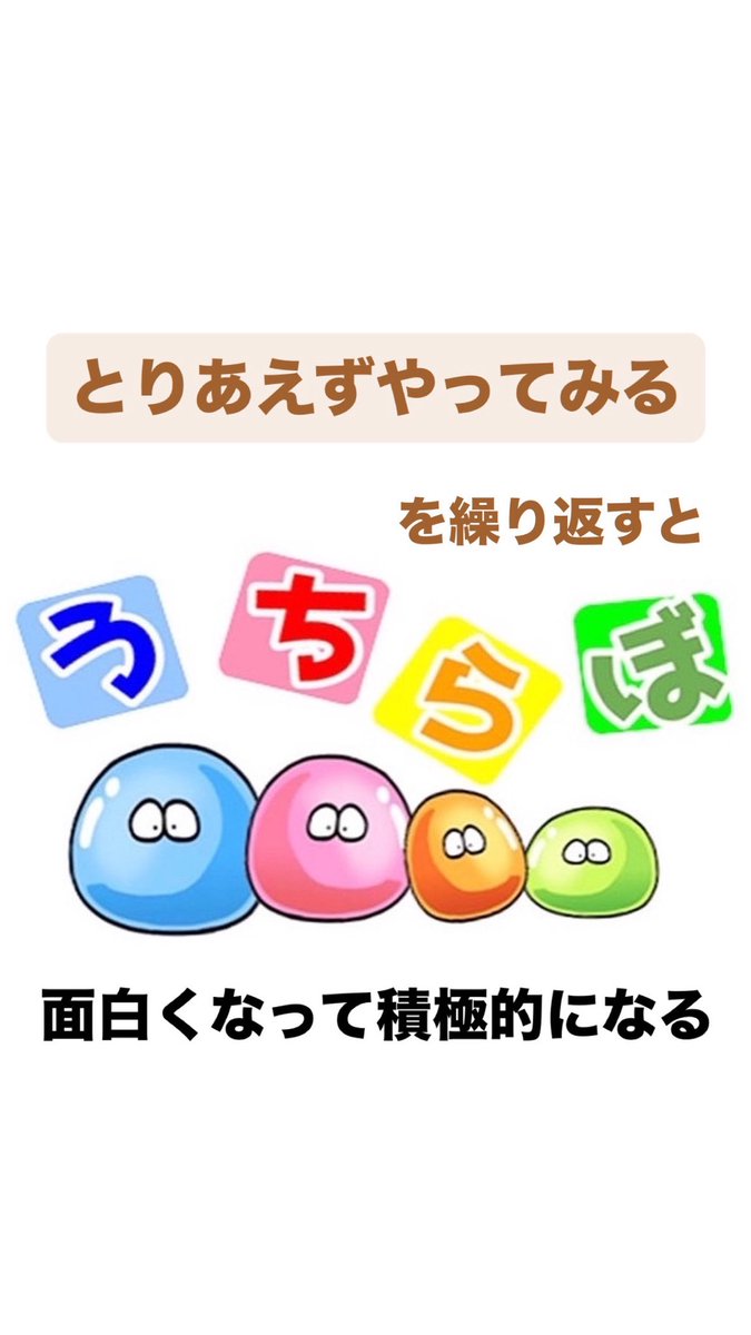 うちらぼ「医学博士の科学のススメ」 tweet media