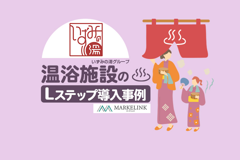 Lステップ@公式 tweet media