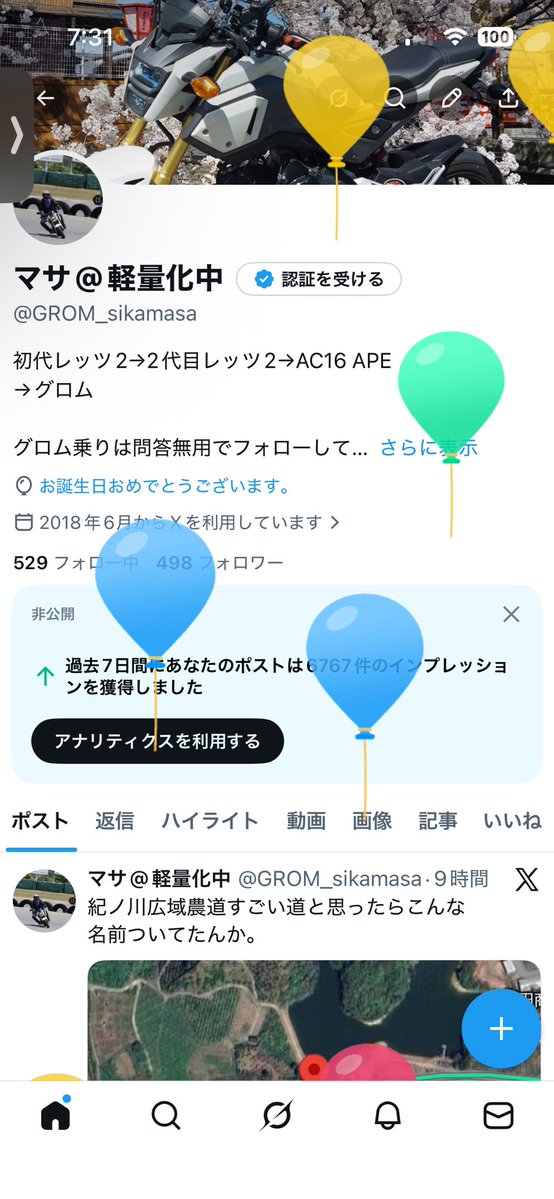 マサ@軽量化中 tweet media