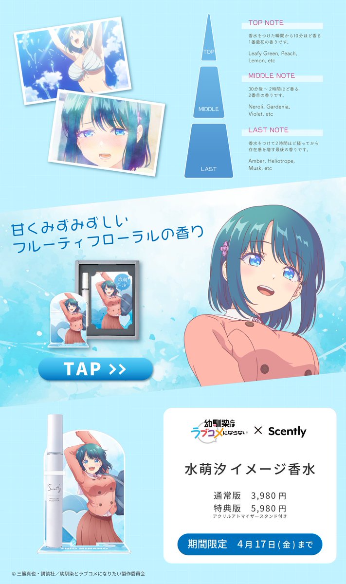 幼馴染とはラブコメにならない【公式】最新19巻発売中‼️TVアニメ2026年1月放送です💘 tweet media