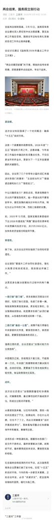 AnnaleeDelma's tweet photo. #两会 https://t.co/IWhB122FTt