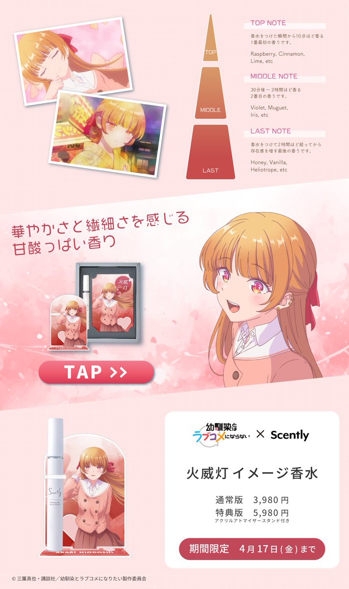 幼馴染とはラブコメにならない【公式】最新19巻発売中‼️TVアニメ2026年1月放送です💘 tweet media