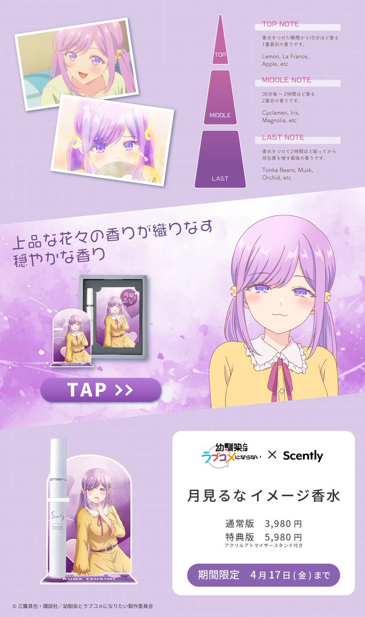 幼馴染とはラブコメにならない【公式】最新19巻発売中‼️TVアニメ2026年1月放送です💘 tweet media