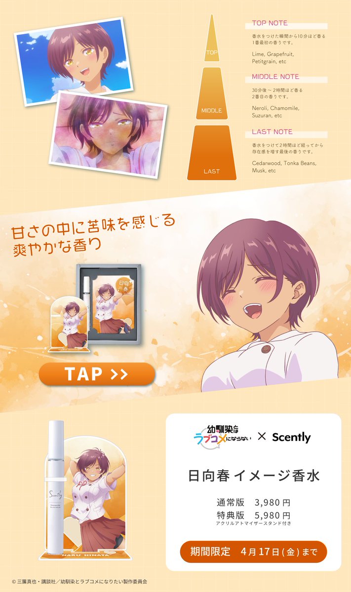 幼馴染とはラブコメにならない【公式】最新19巻発売中‼️TVアニメ2026年1月放送です💘 tweet media