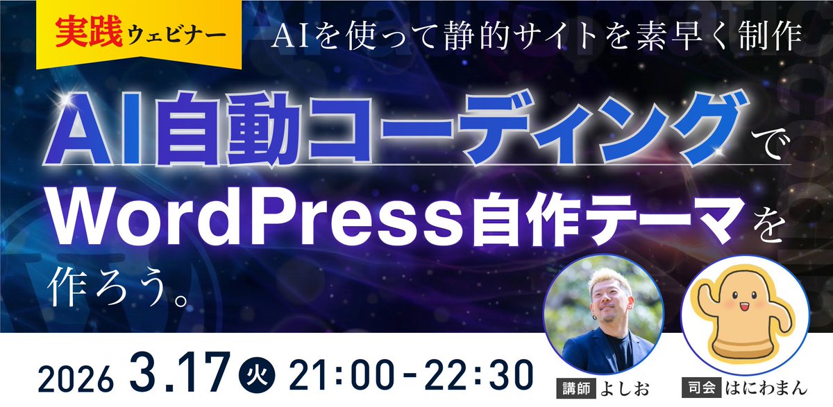 昨夜はこちらのウェビナーに参加しました✨
#デイトラ
#AI自動コーディング

Cursorの導入を試したりしていたので、今まさに聞きたかったお話を伺えて感動しておりました。
作業工程まで共有頂いたことにもびっくりです!!👏👏