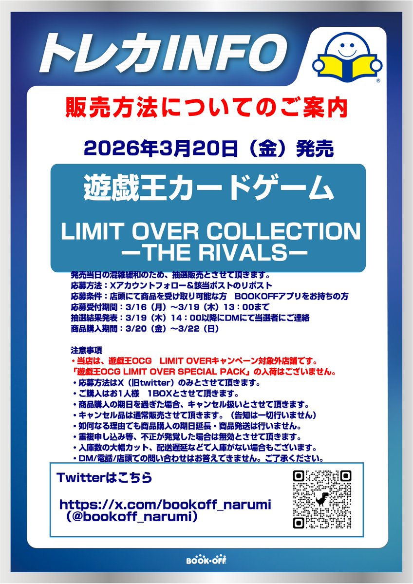 ペンちゃん⚡️トレカ予約/抽選/再販/販売情報 tweet media