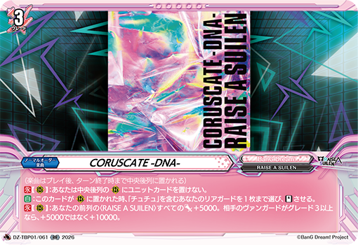 今日のカード③】 本日公開のカードは 3月27日(金)発売タイトル