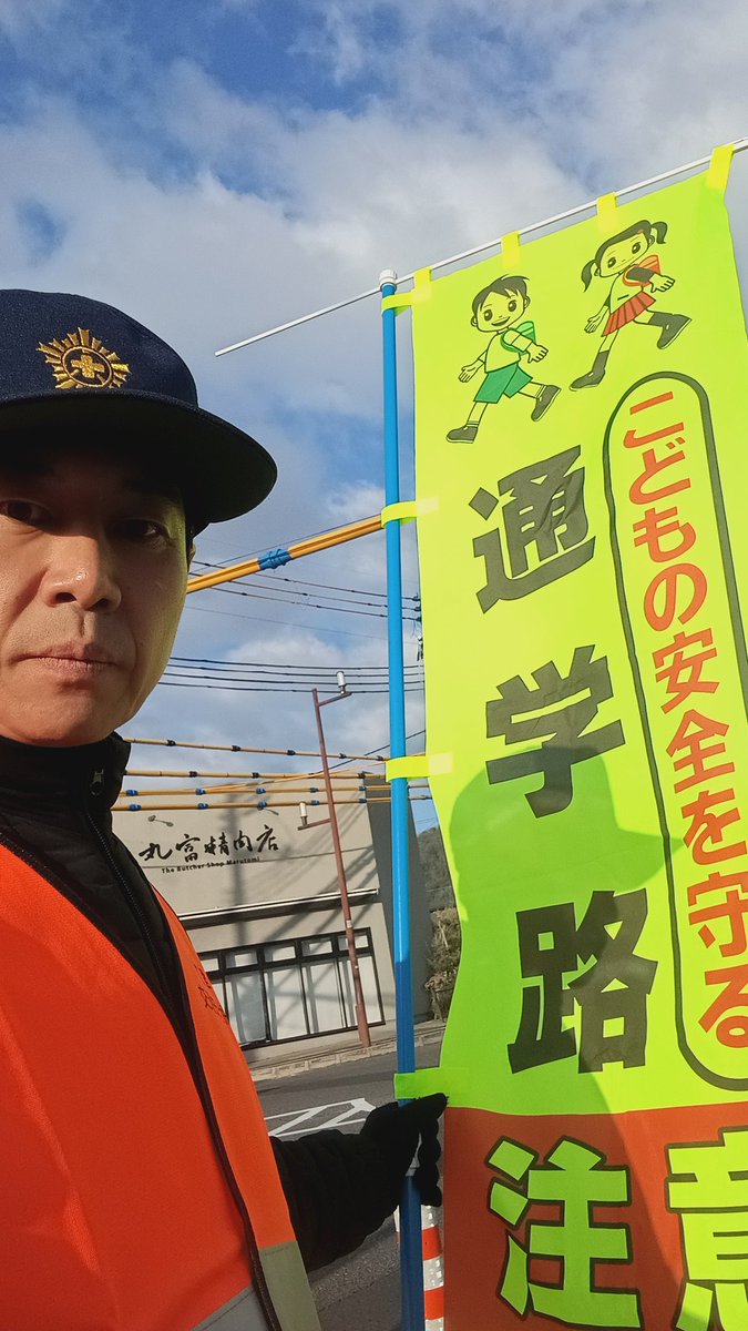 おはようございます☀️ 今朝は交通安全指導員として二本松交差点で