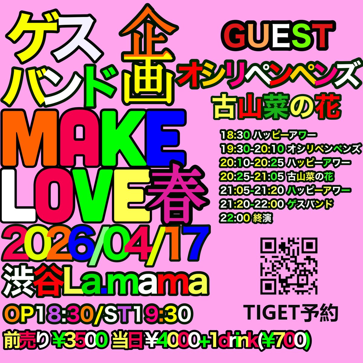 Guessband2's tweet photo. なんか微妙に伸びてるので告知です。

ゲスバンド、自主企画やります！

4/17(金)＠渋谷La.mama
ゲスバンド企画「MAKELOVE春」

op 18:30/st 19:30
前売り ¥3500 当日 ¥4000
+1drink(¥700) or 2drink(¥1100)

予約：https://t.co/TiG8IKOVxJ

-act-
オシリペンペンズ
古山菜の花
ゲスバンド https://t.co/0761sSHFUe