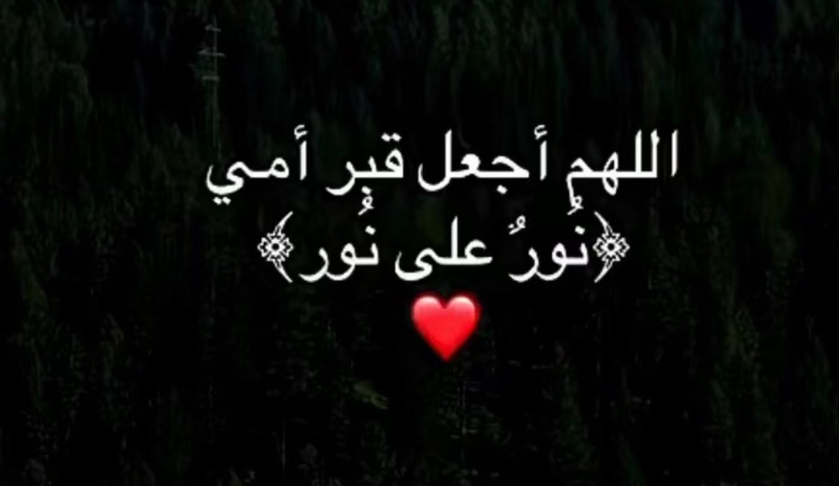 Smaheer77's tweet photo. يارب ….♥️💔 https://t.co/lzIinRSm39