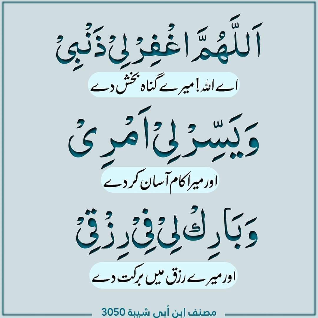 hurting1000's tweet photo. 🌹ﺍَﻟﺴَّـﻼَﻡُ عَلَيكُم وَرَحْمَةُ اللهِ وَبَرَكاتُۃ🌹

💚❣️اے میرے الله* ہم پر اپنا کرم فرما۔ ہم سب کے لیۓ آسانیاں فرما اور ھمیں آسانیاں بانٹنے کی ہمت اور توفیق عطا فرما. جو مانگا وہ بھی عطا فرما جو مانگنے سے رہ گیا وہ بھی عنایت فرما❣️💚

 🤲آمین یا رب العالمین🤲 https://t.co/3mrLUo7B7A