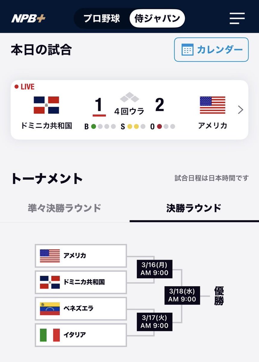 NPB+（プラス） tweet media