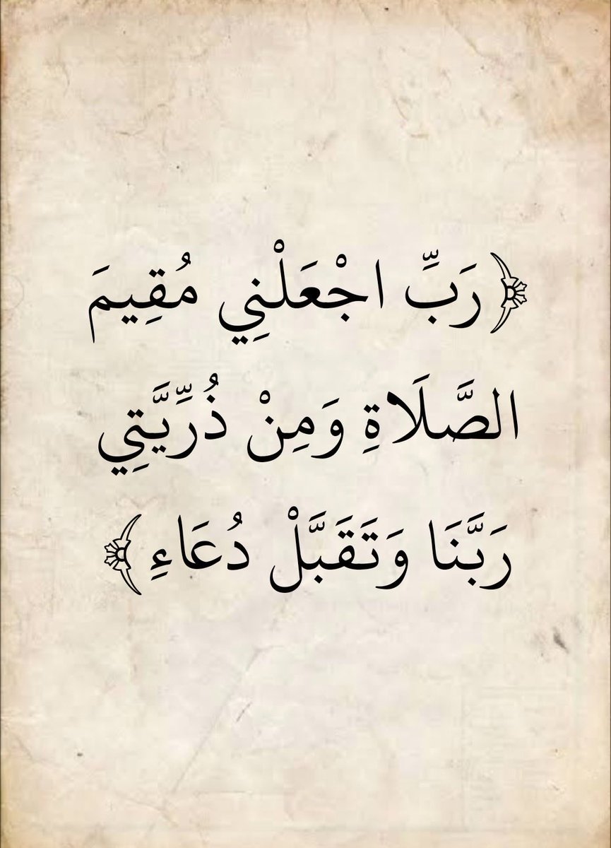 وَذكِّـرْ || القرآن الكريم (@waa_thaker) on Twitter photo 