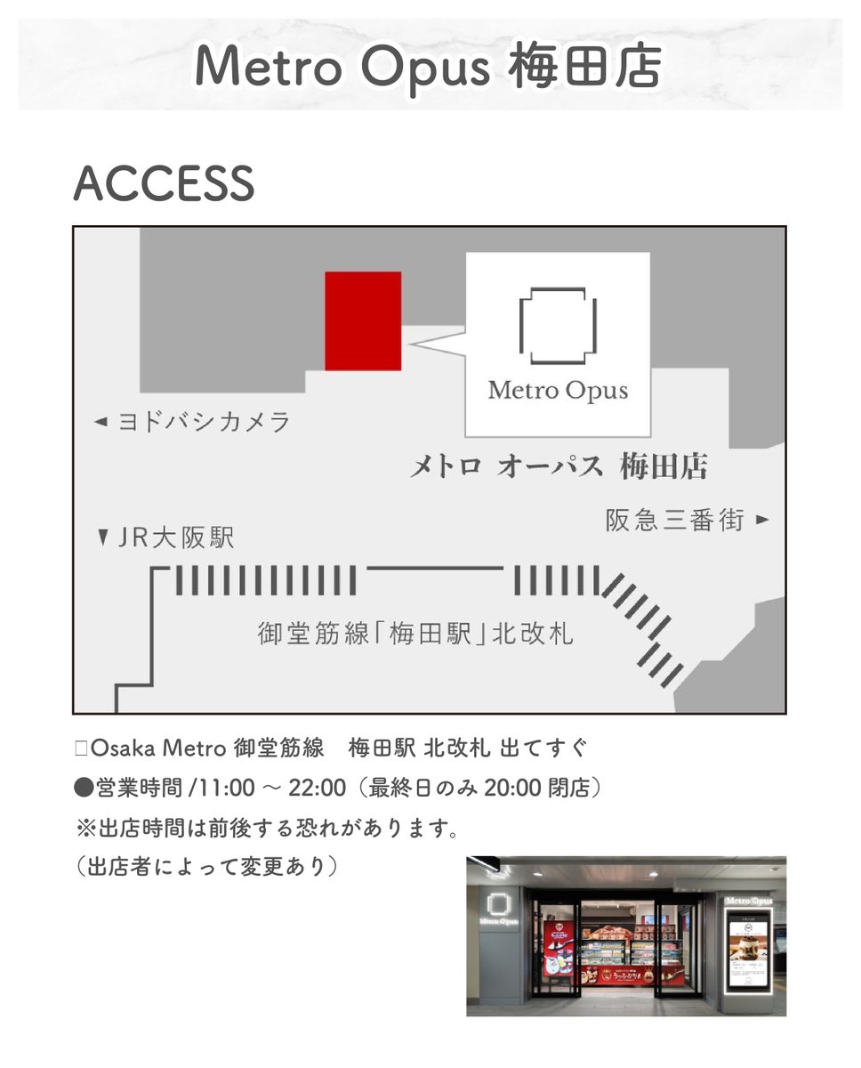 MetroOpus's tweet photo. 📢Metro Opus 梅田店は
2026.3.16(月)-3.22(日)まで
『#ROYALSWEETS』が出店!
🎀#スイートポテト
生クリーム、バターをふんだんに使用した、
しっとりなめらかなスイートポテト
🎀#濃厚チーズバー
濃厚なチーズのコクとクッキーのサクサク食感、
両方を一度に楽しめる欲ばりスイーツ。 https://t.co/s30cmQnhXt
