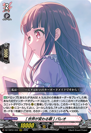 今日のカード②】 本日公開のカードは 3月27日(金)発売タイトル
