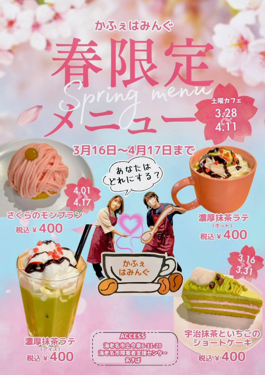 cafe_humming's tweet photo. おはようございます！
本日から、春限定メニューが始まりました♪
ご来店お待ちしております(^^♪ https://t.co/Ykhx4DsGiA