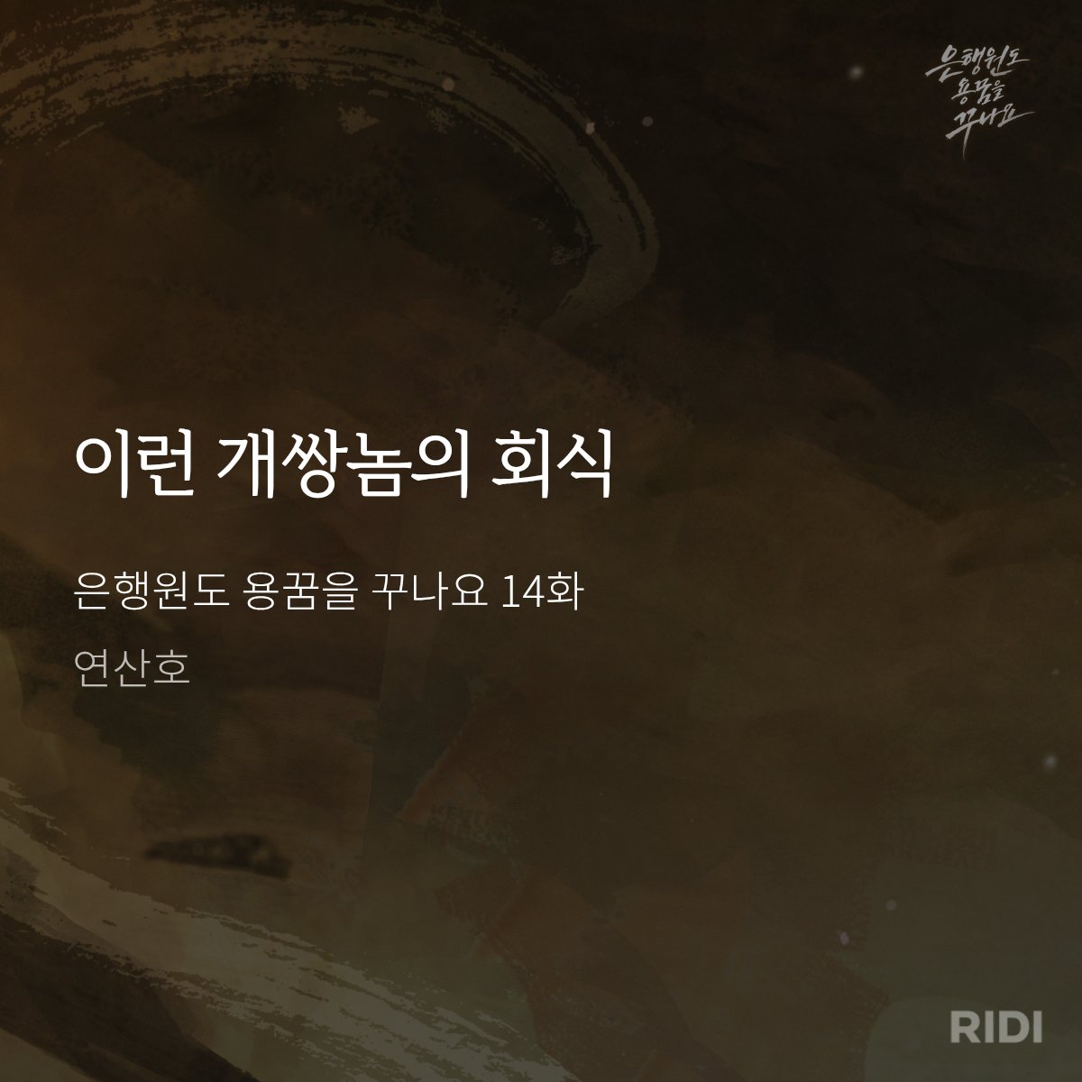 직장인 발췌 맛집