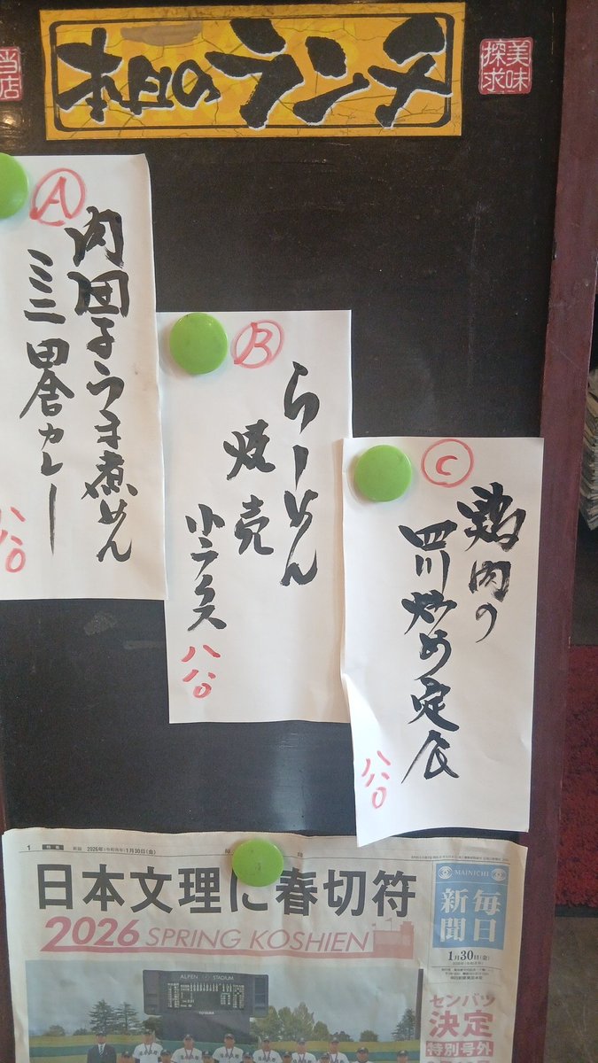 3月16日(月)
本日もよろしくお願いいたします。