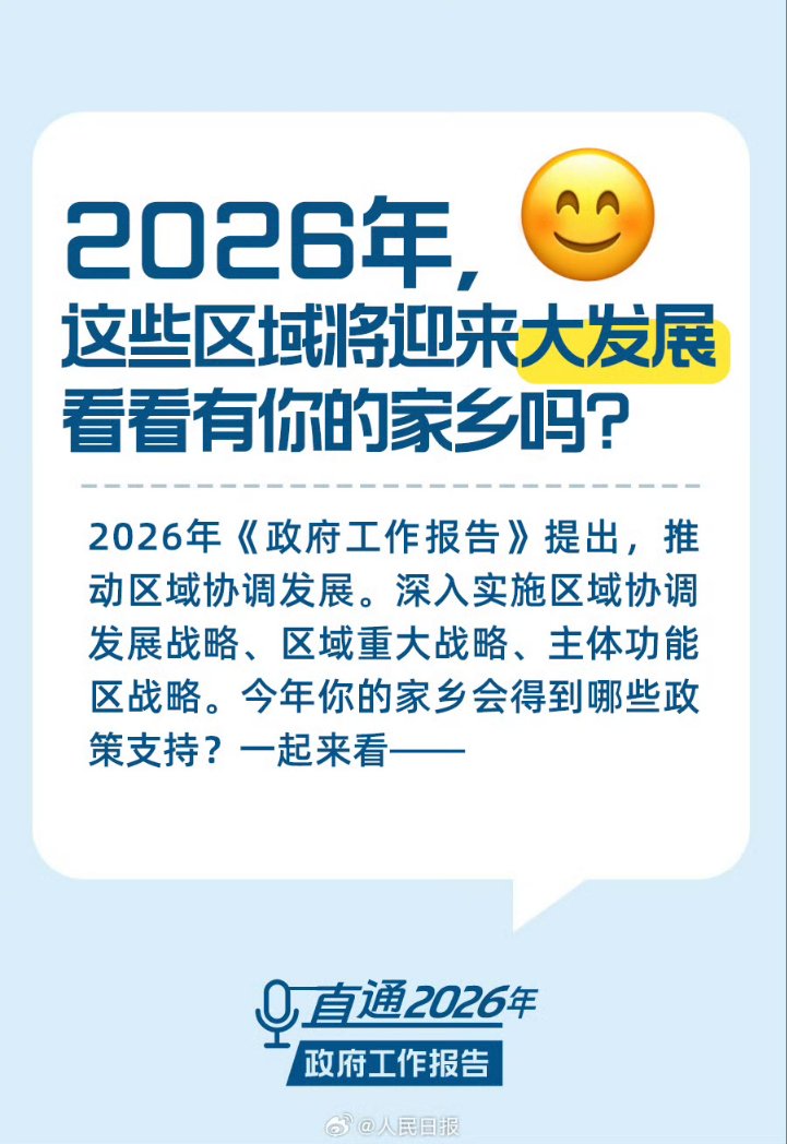 #全国两会