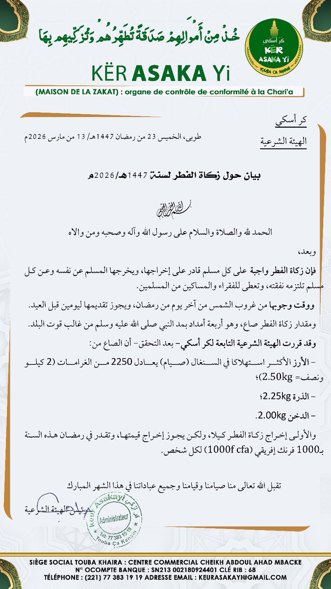 touba_l's tweet photo. 🌙 ZAKAT AL-FITR 1447H / 2026 – TOUBA

La Maison de la Zakat – Kër Asaka Yi rappelle aux fidèles musulmans l’obligation de s’acquitter de la Zakat al-Fitr avant la prière de l’Aïd.

💰 Montant fixé : 1000 FCFA par personne https://t.co/5d9IpVWcyL
