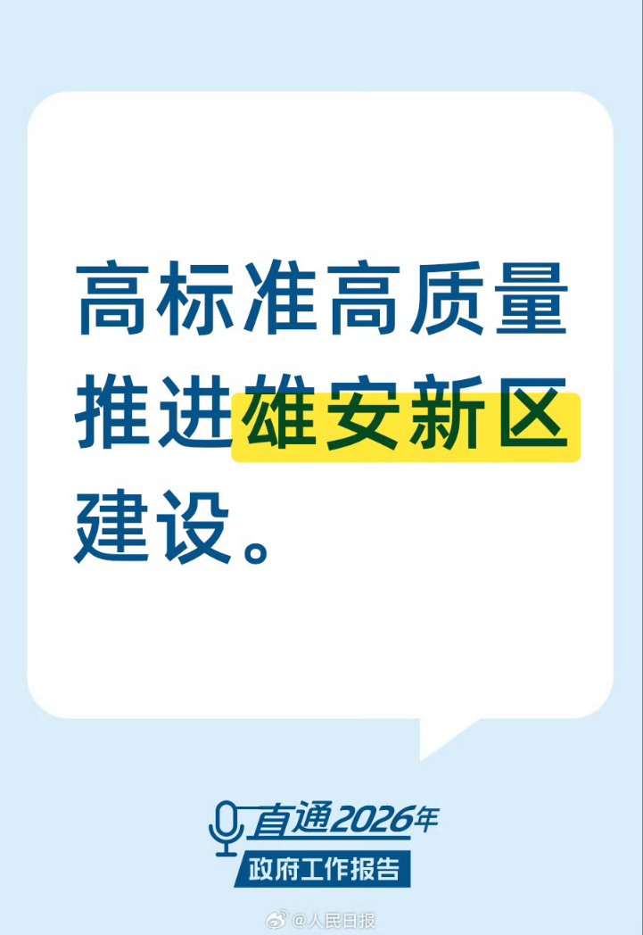 #全国两会