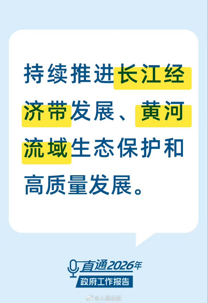 #全国两会