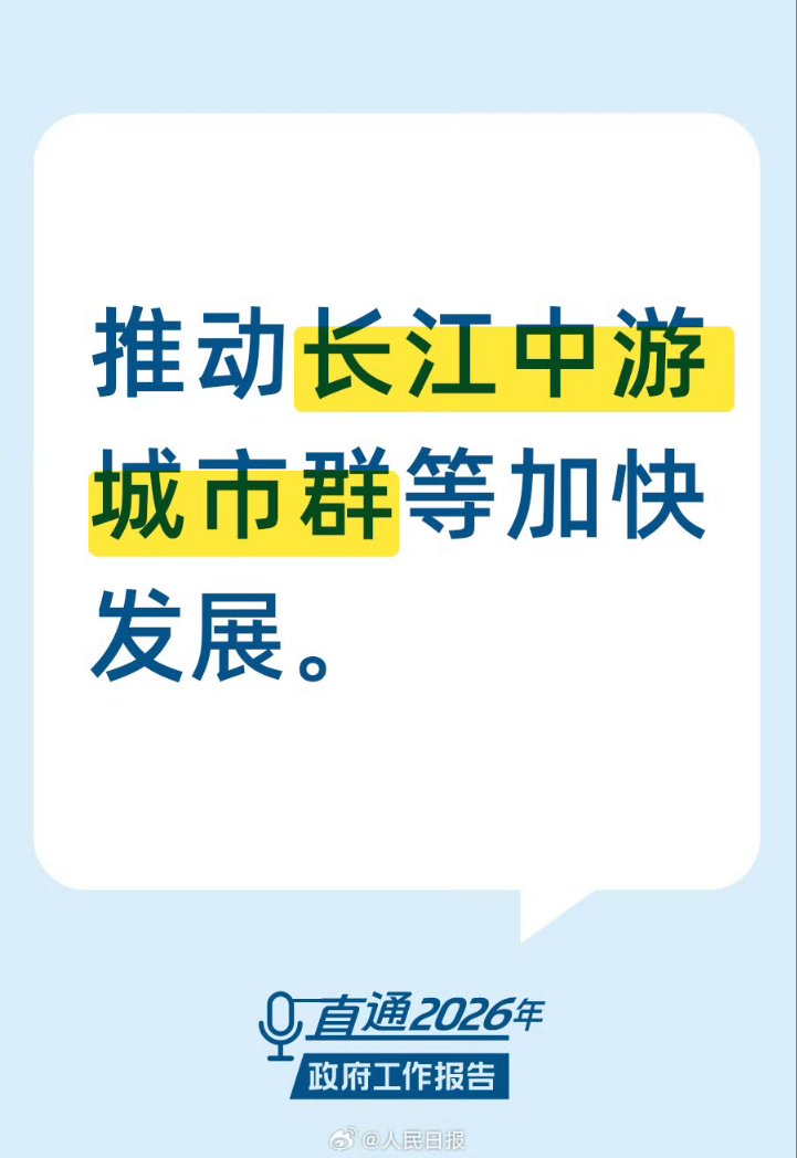 #全国两会