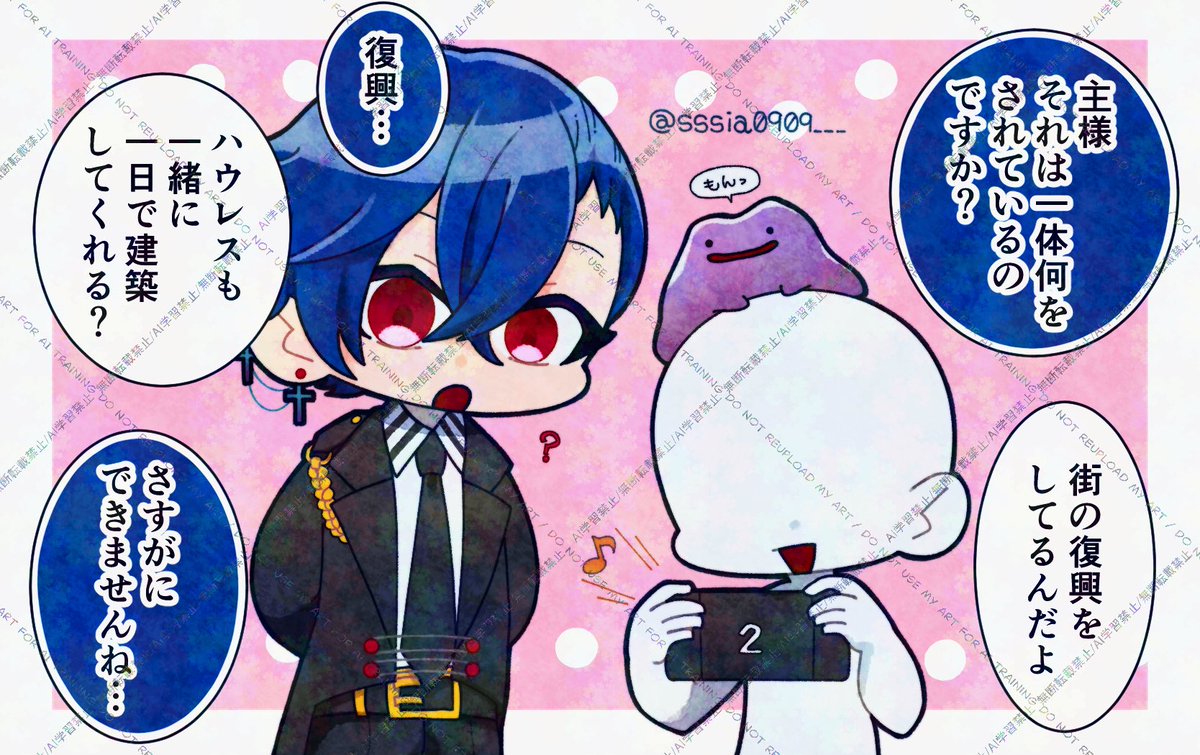 しあ (@sssia0909___) / Posts / X