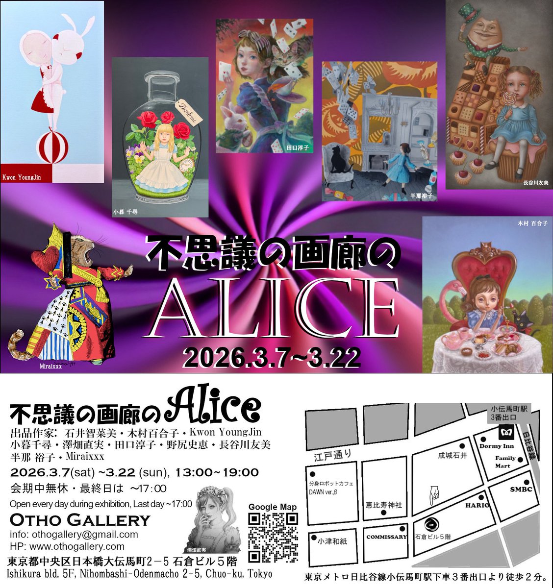 Otho gallery オッソギャラリー tweet media