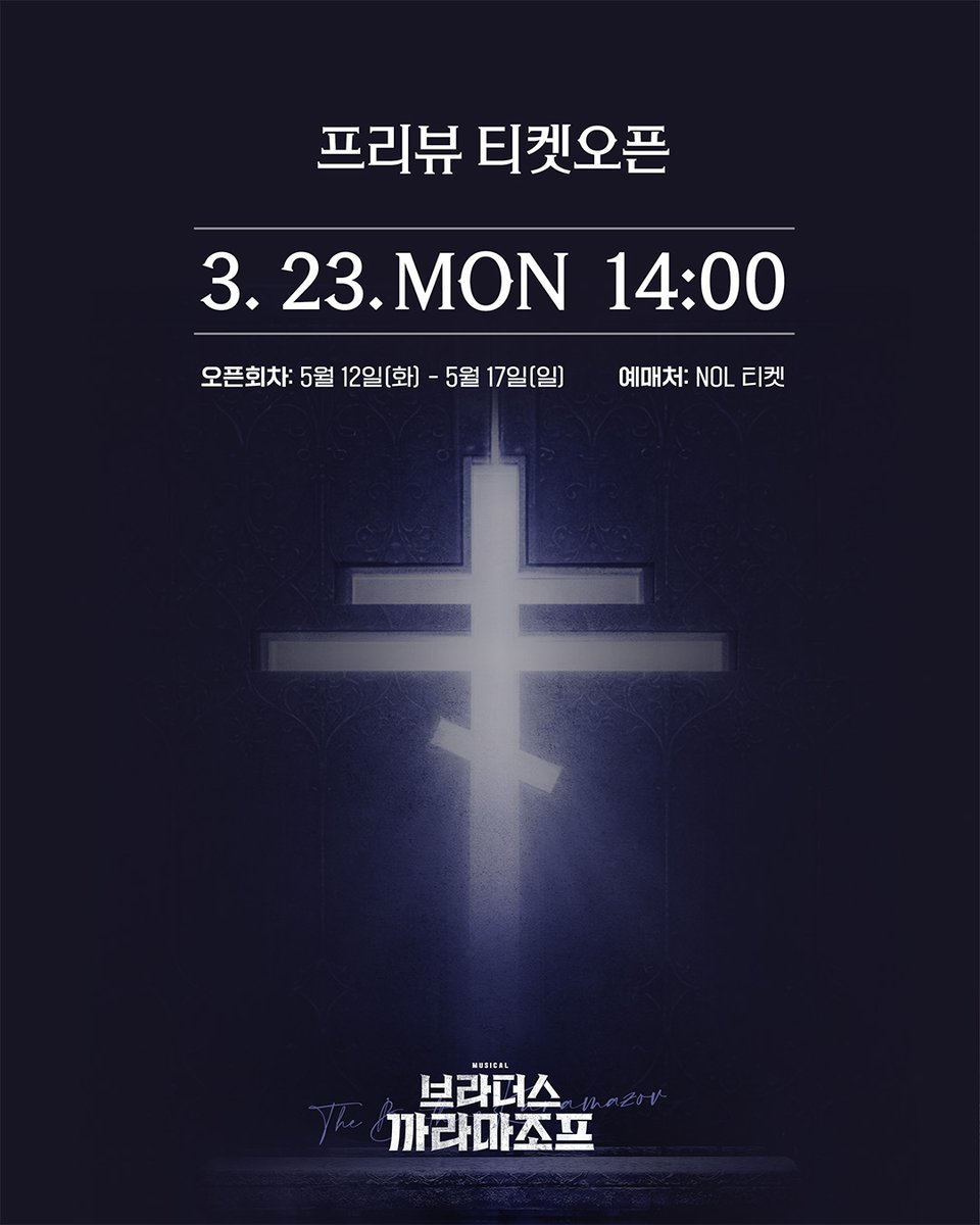 오차드뮤지컬컴퍼니 tweet media